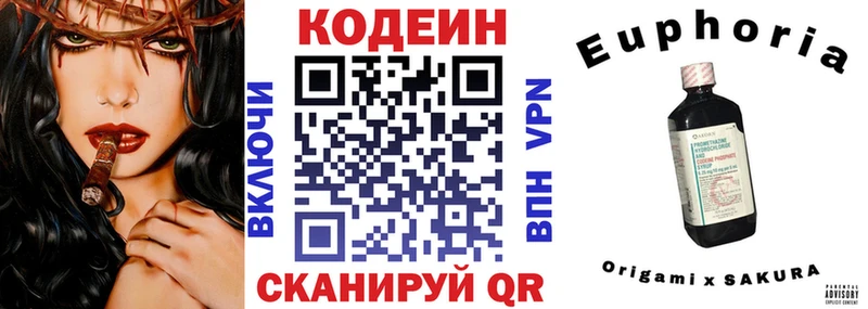 Кодеин напиток Lean (лин)  как найти наркотики  Исилькуль 