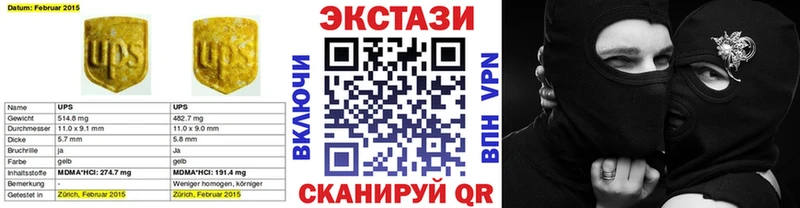 наркошоп  Исилькуль  Экстази 250 мг 
