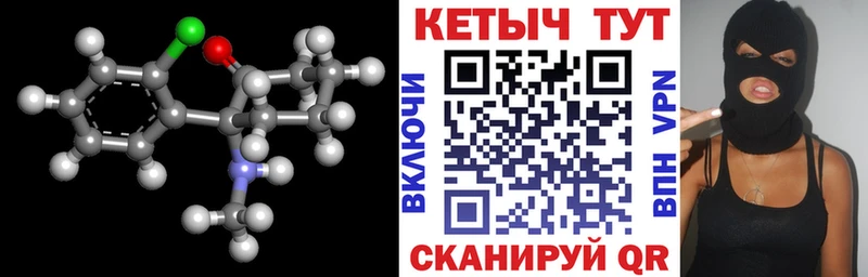 Кетамин ketamine  Исилькуль 