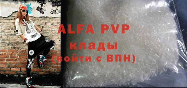 альфа пвп Пестово